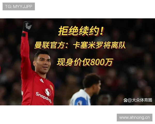 罗德里 vs 卡塞米罗：位置纪律 vs 技术控制的风格差异