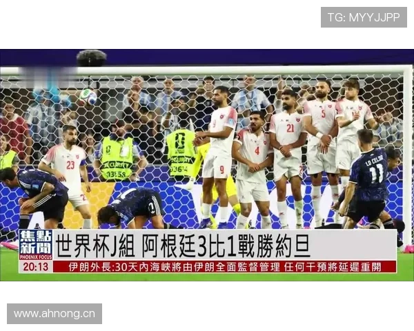 世界杯J组出局球队:约旦三场比赛后告别赛事